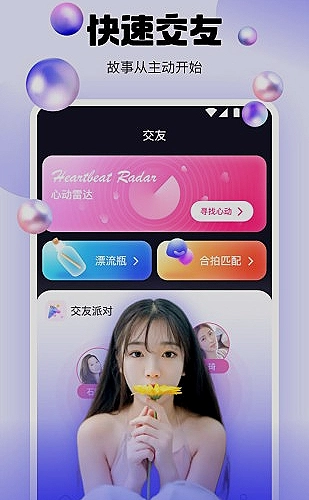 橘子直播界面展示1